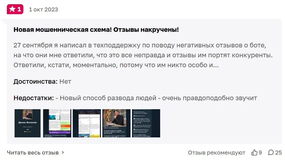 oprosnikhr bot