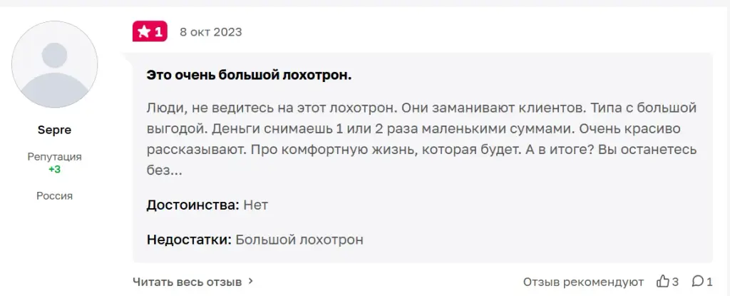 oprosnikhr bot отзывы