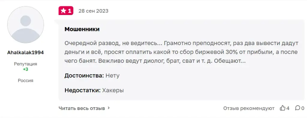 заработок на опросах бот