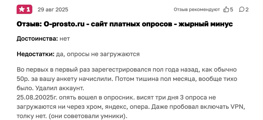 oprosto заработок