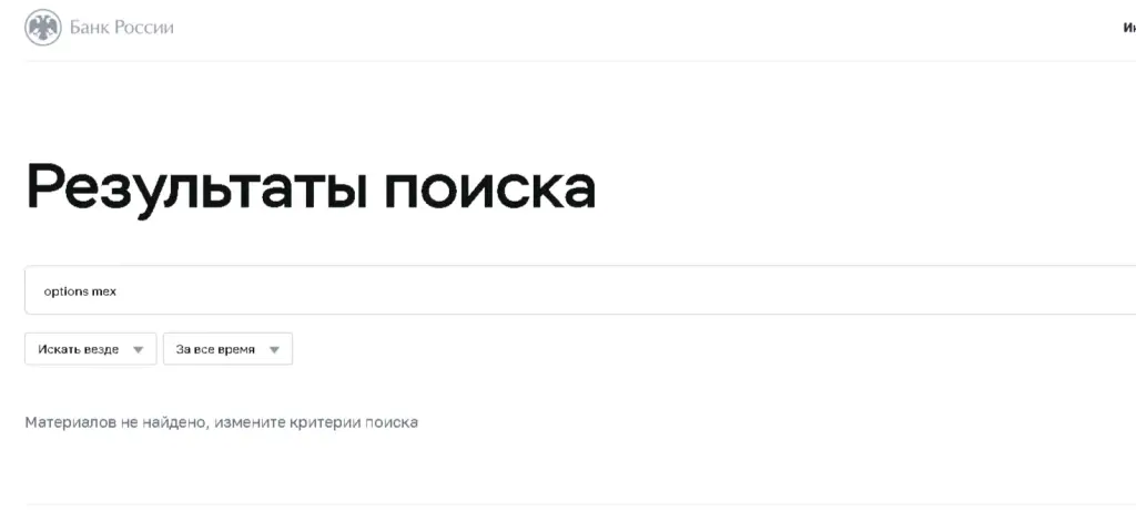 опшнс мекс cb rf