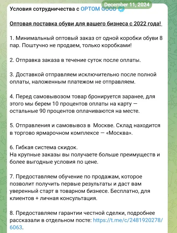optom good