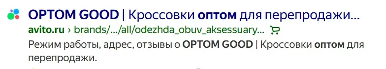 optom good отзывы