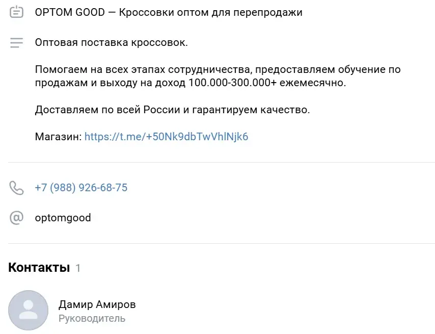 optomgood