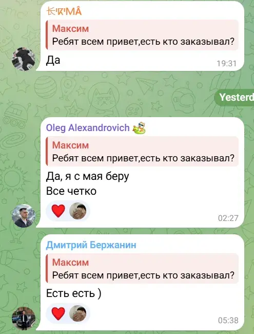 optomgood телеграм