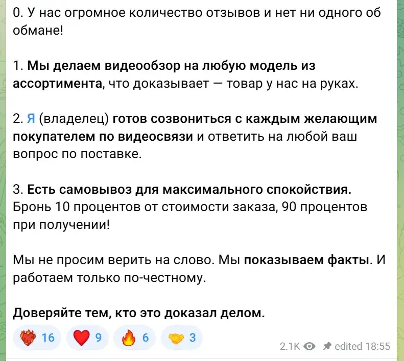 optomgood в тг отзывы