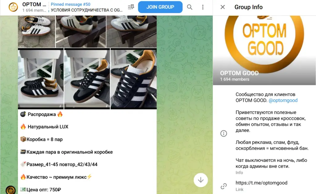 optomgood в тг отзывы