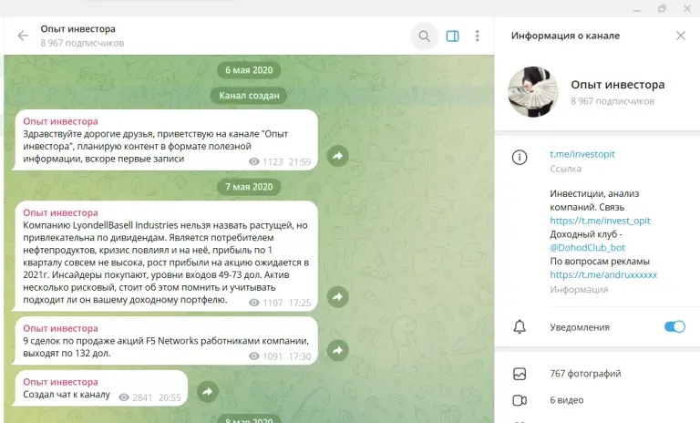 Telegram-канал Опыт Инвестора