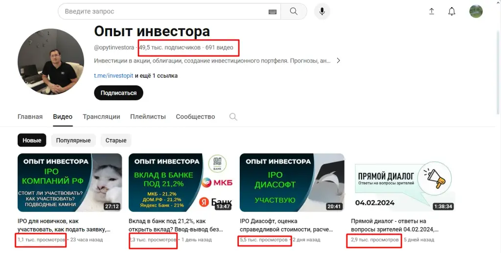 Канал на Ютуб Опыт Инвестора