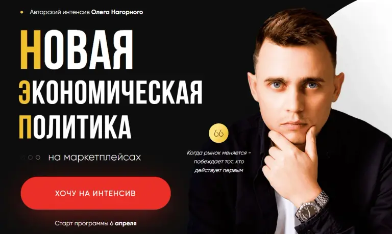 оракул маркетплейсов