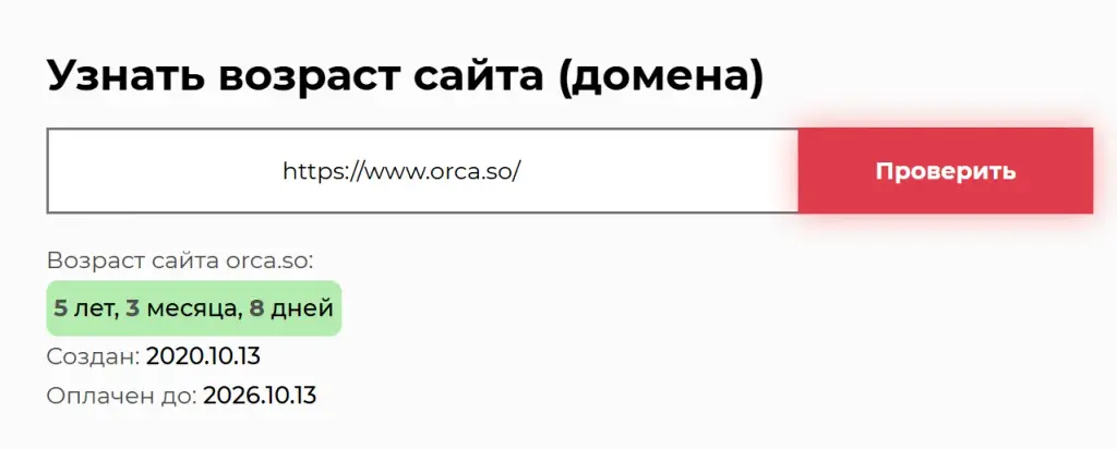 orca биржа криптовалют