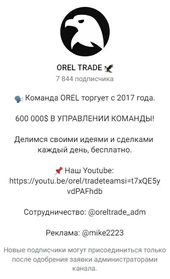 orel trade orel trade