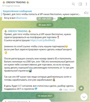 Орехов трейдинг Орехов трейдинг