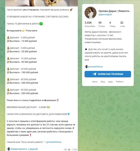 Орлова Дарья телеграмм