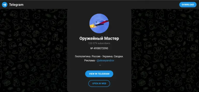 оружейный мастер