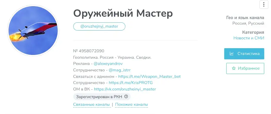 оружейный мастер сводка боевых действий на украине