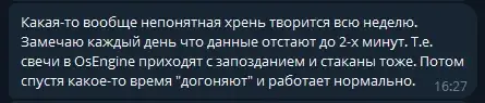 os engine отзывы