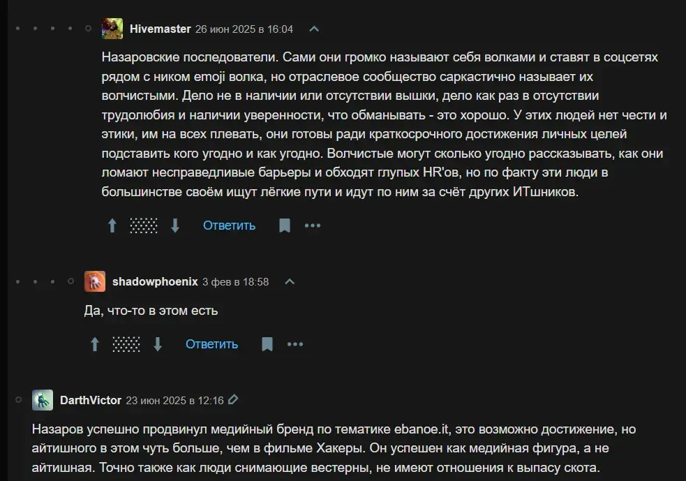 it менторы отзывы