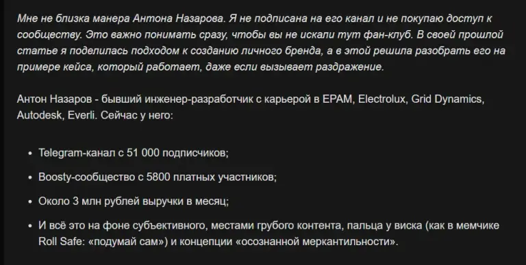 осознанная меркантильность антон назаров