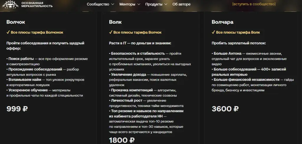 осознанная меркантильность отзывы