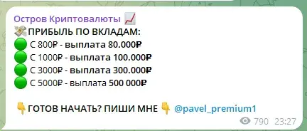остров криптовалюты отзывы тг канал