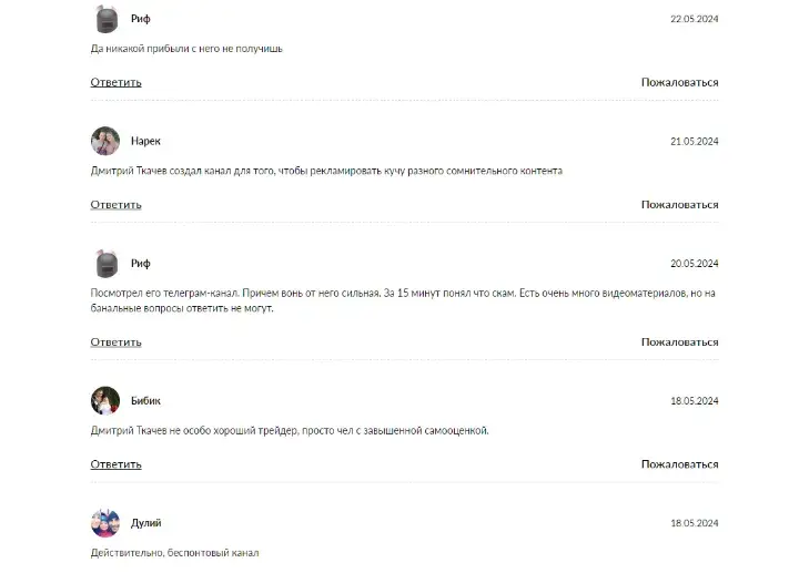 от а до я дмитрий ткачев отзывы криптовалюта от а до я дмитрий ткачев отзывы криптовалюта