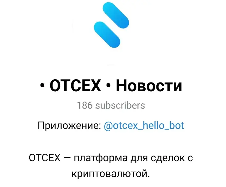 отсекс