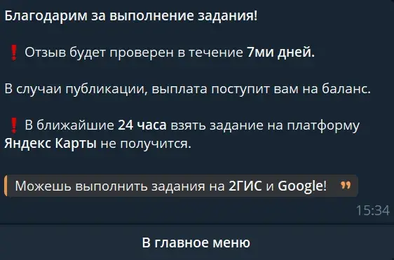 otsova отзывы