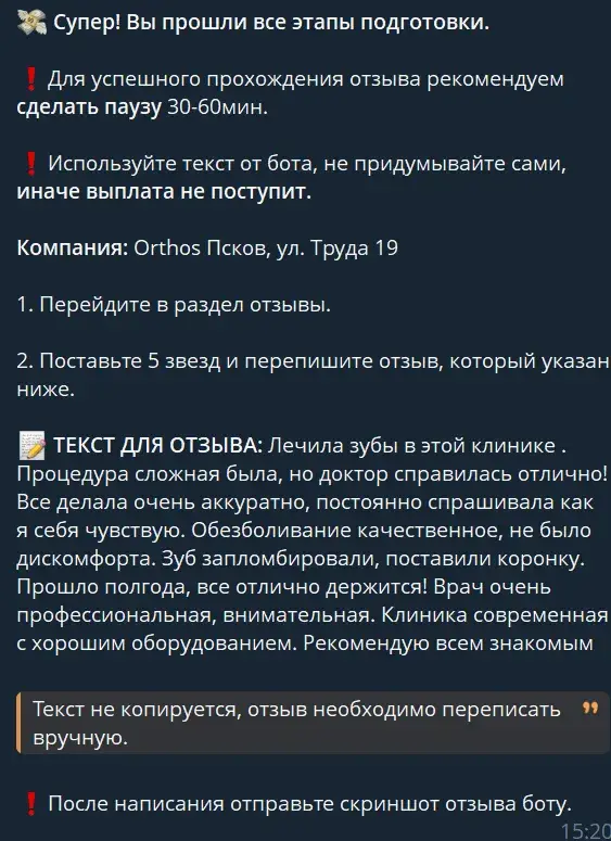 otsova заработок
