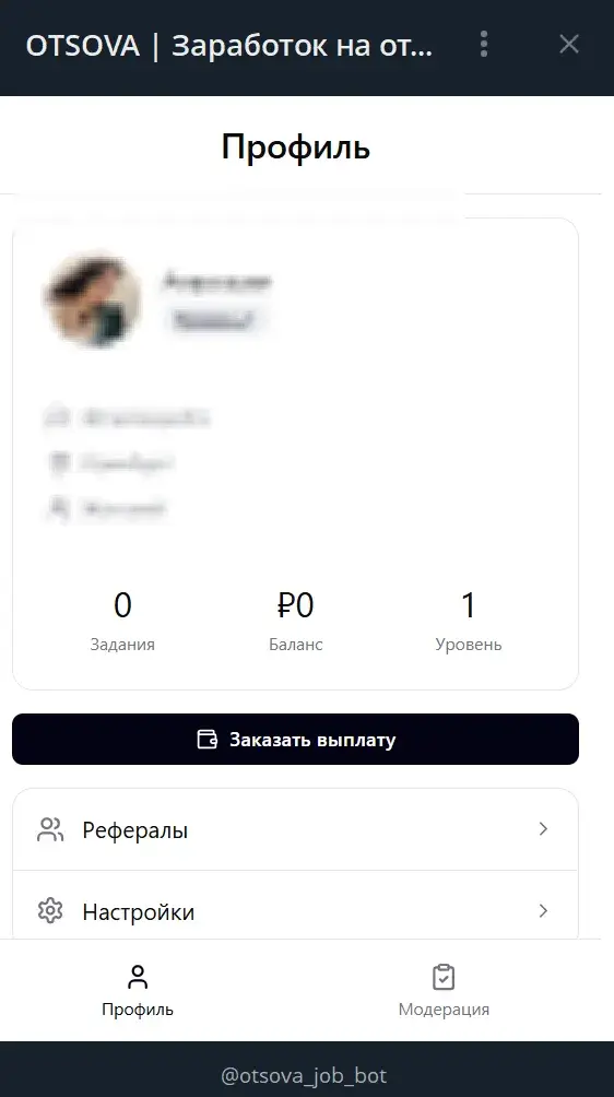 otsova заработок на отзывах