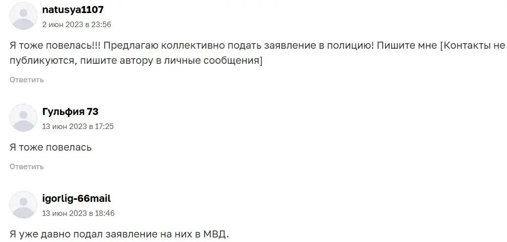 otto развод otto развод