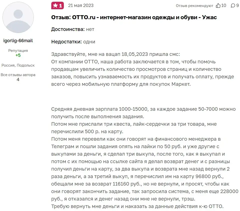 заработок на otto заработок на otto