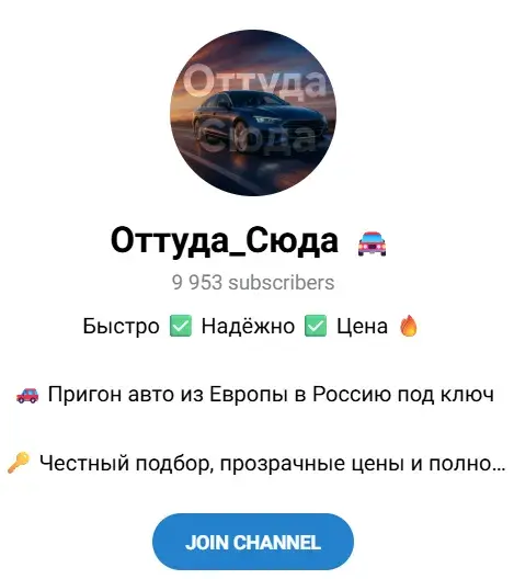 оттуда сюда отзывы