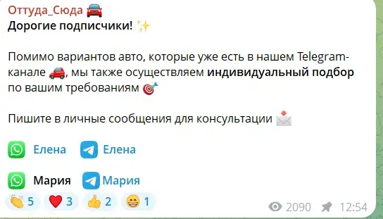 отзывы телеграм канал оттуда сюда