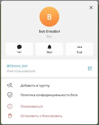 otzovic bot в телеграм отзывы otzovic bot в телеграм отзывы