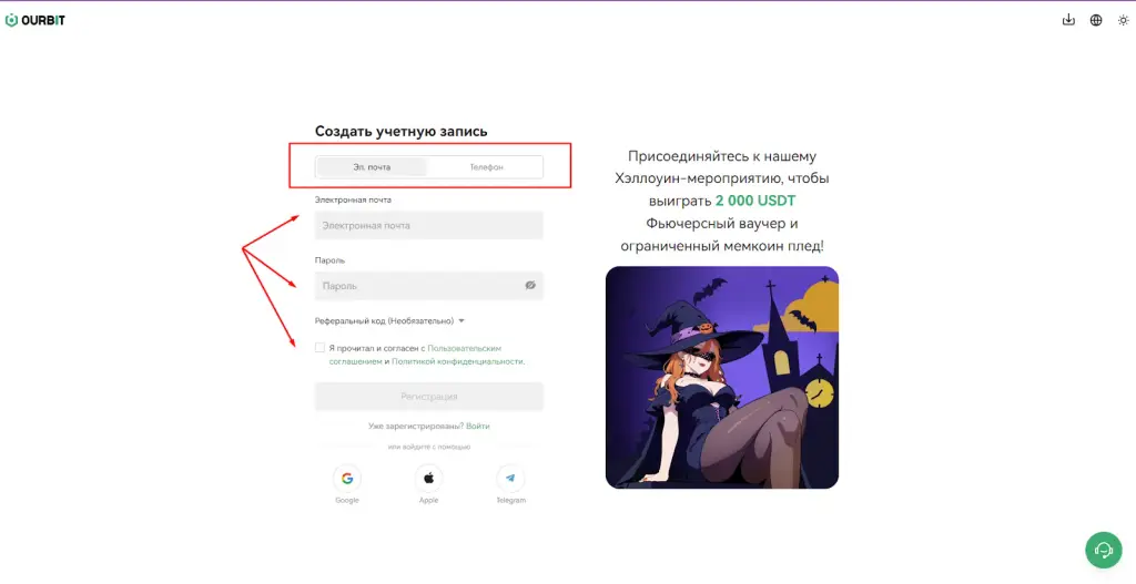 ourbit биржа