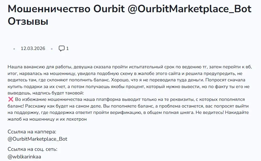 ourbitmarketplace bot