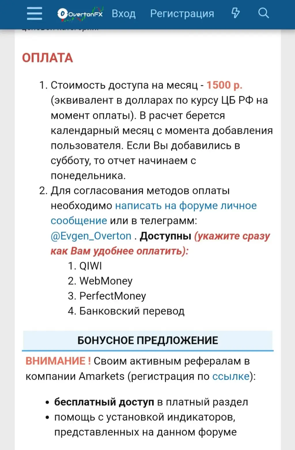 overtonfx