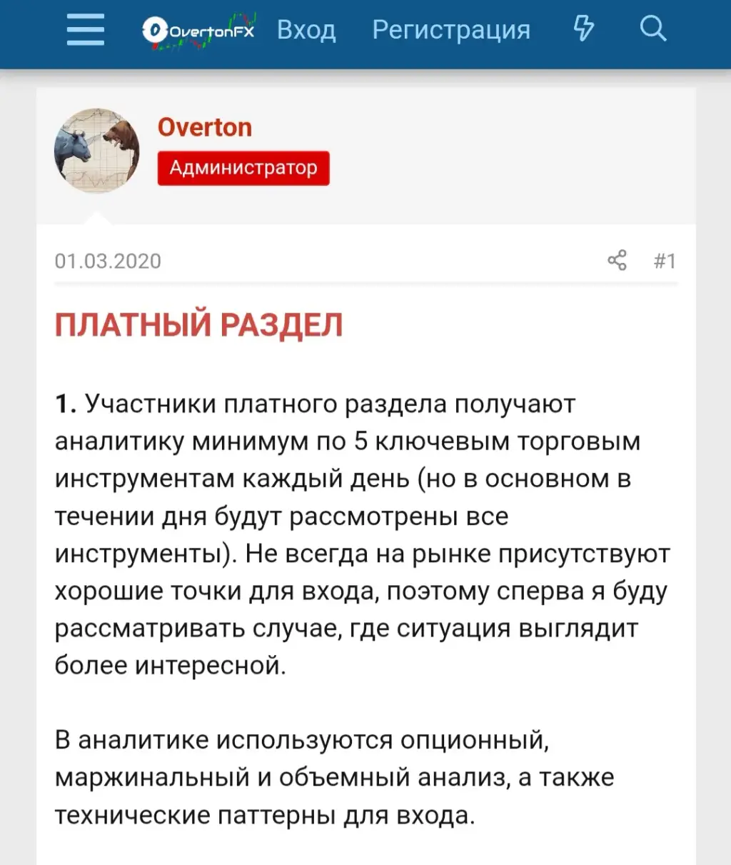 overtonfx