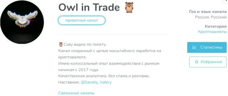 owl in trade owl in trade