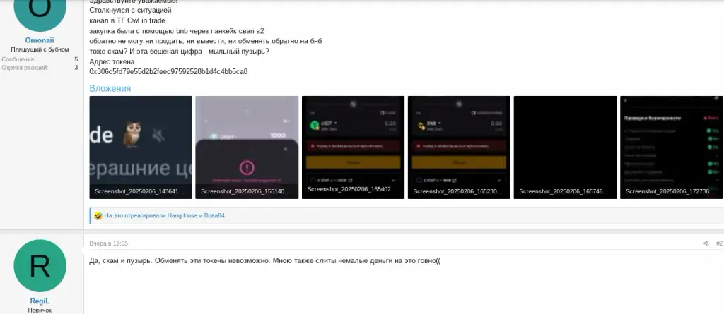 owl in trade telegram owl in trade telegram