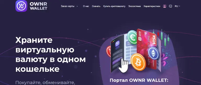 Ownr Wallet