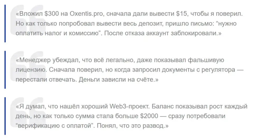 oxentis отзывы