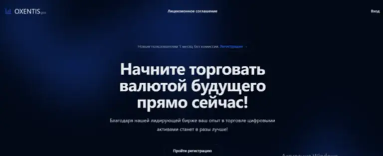 oxentis pro