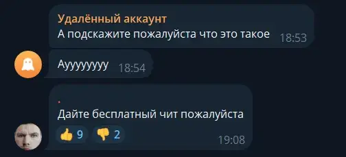 oxide for cheat тг отзывы