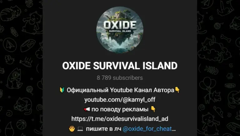 oxide for cheat тг отзывы