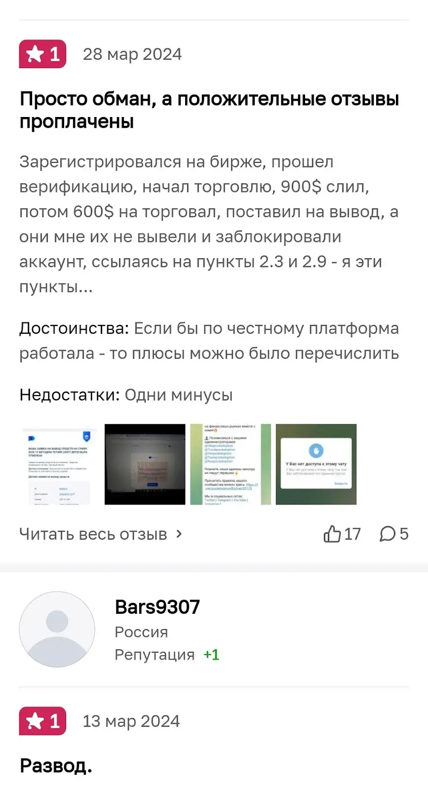 RegOxxigenBot