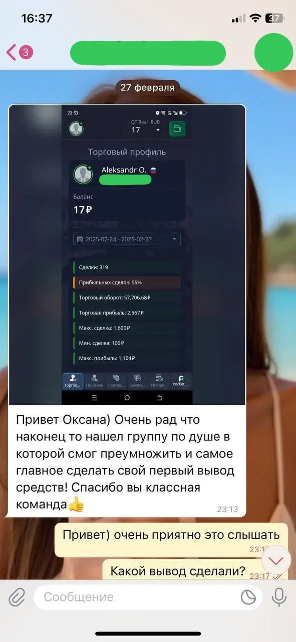 Вход в Vip Oxxigen Trade