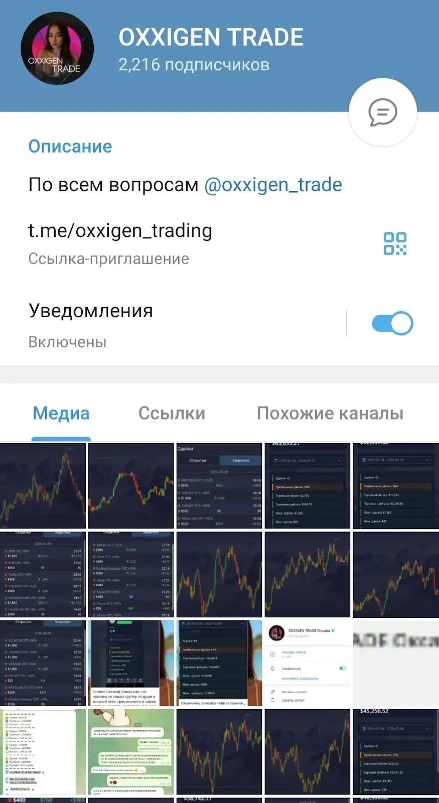 Вход в Vip Oxxigen Trade