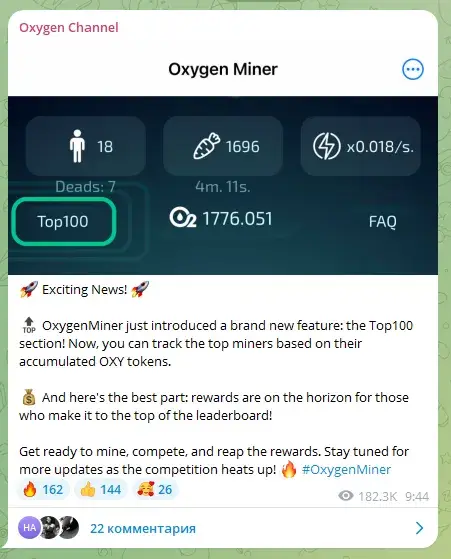 oxygen miner телеграмм